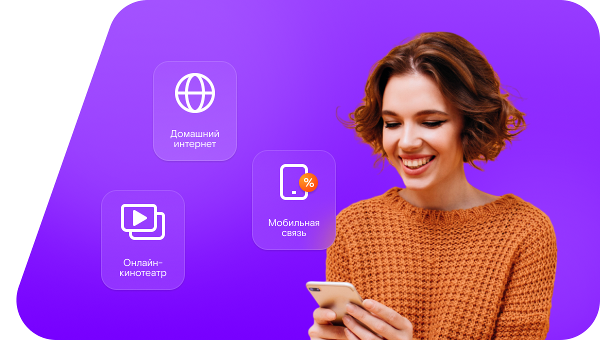 Промо-тарифы Ростелеком в&nbsp;село Солодча (Волгоградская область)